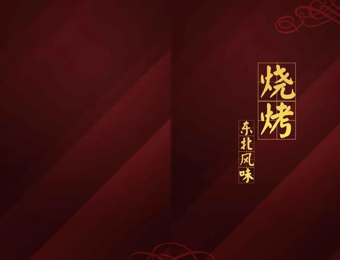 菜谱封面   烧烤图片(2598X2067(DPI:150))psd模版下载
