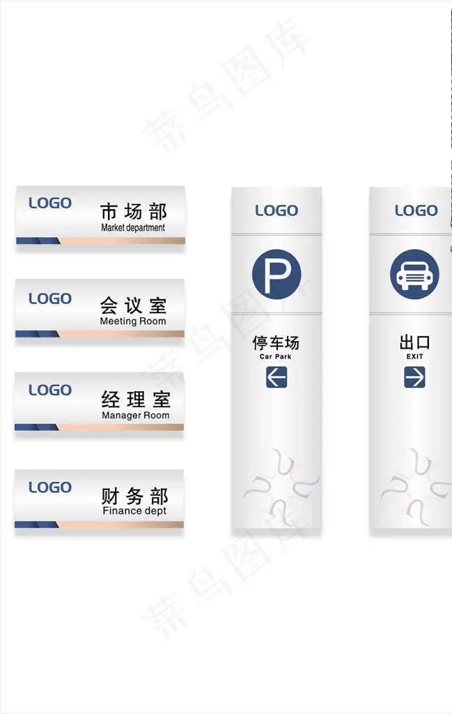 导视门牌图片ai矢量模版下载