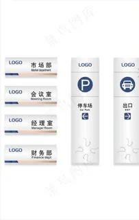 导视门牌图片 导视门牌图片