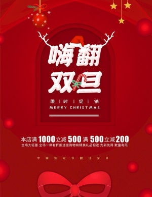 双旦图片