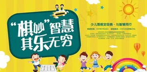 旗妙智慧图片