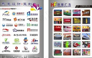 户外广告宣传单张图片