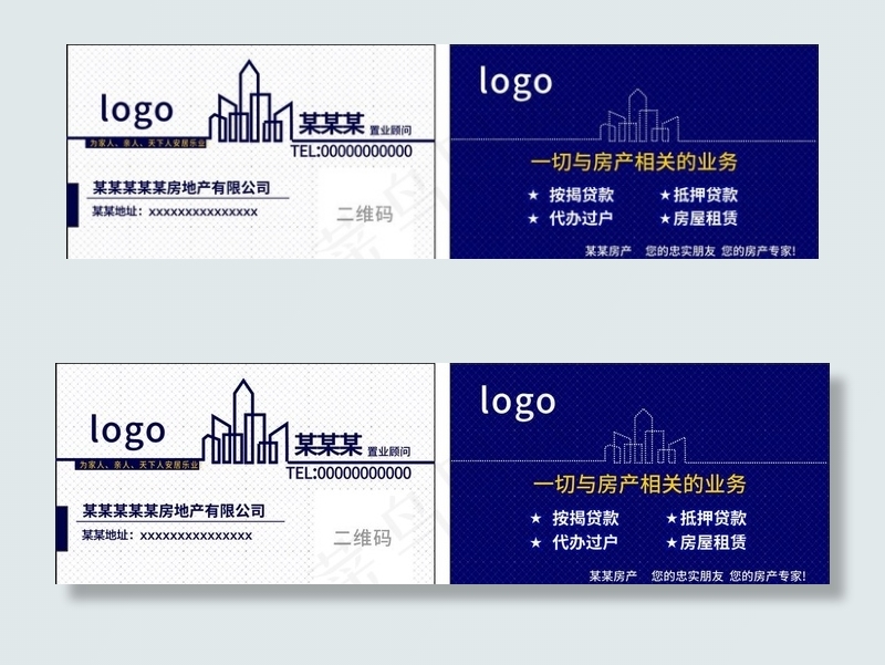 房产名片图片cdr矢量模版下载