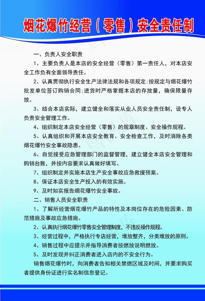 制度牌图片psd模版下载