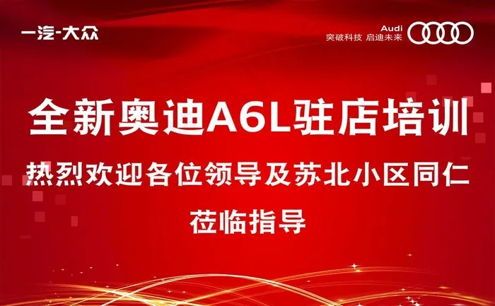 红色会议背景图片(2835X1843(DPI:72))psd模版下载