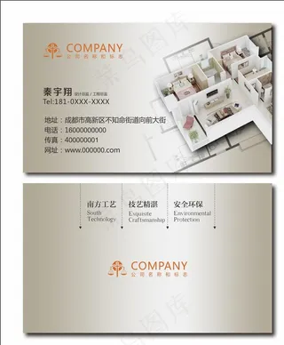 装修名片图片