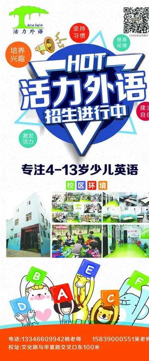 英语外语培训班展架图片 英语外语培训班展架图片