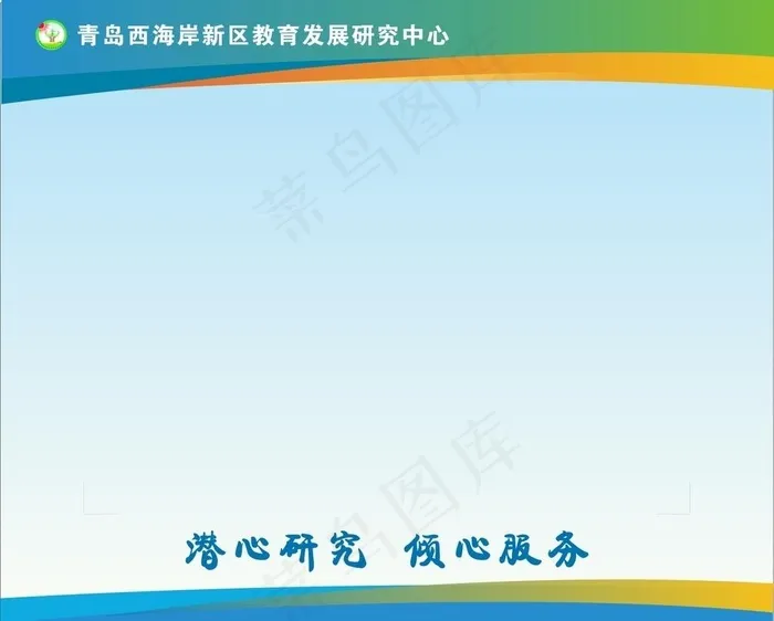 公示栏背景模板图片cdr矢量模版下载