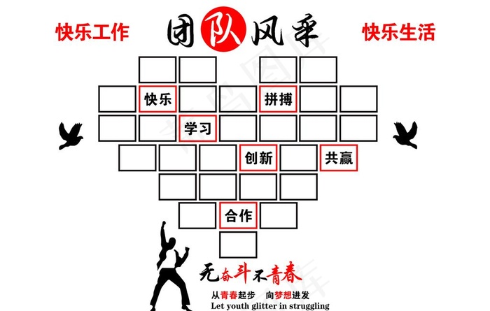 爱心墙图片(7086X4725(DPI:100))psd模版下载
