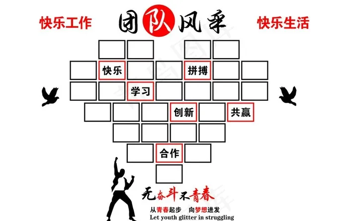 爱心墙图片(7086X4725(DPI:100))psd模版下载