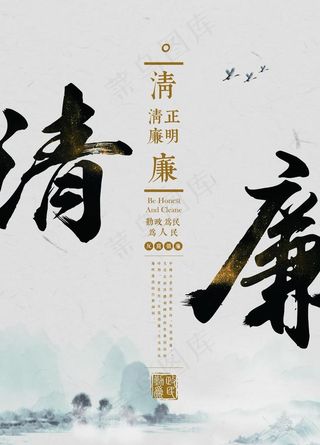 廉政文化墙图片