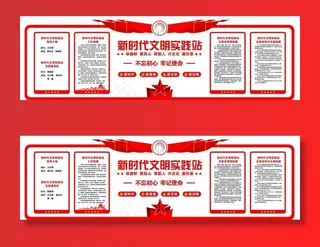 新时代文明实践站图片