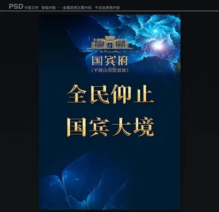 房地产 背景板图片