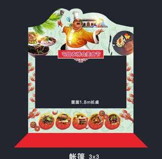 展位 美食节图片