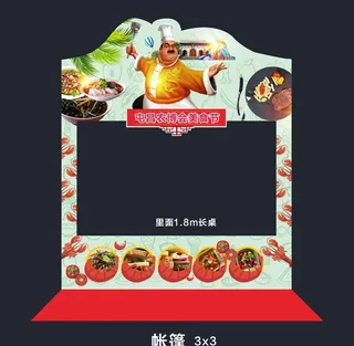 展位 美食节图片
