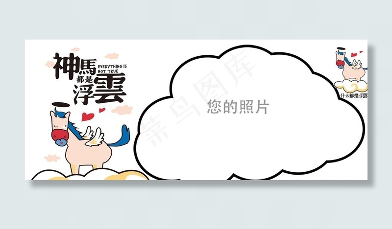 卡通海报素材图片psd模版下载