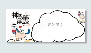 卡通海报素材图片