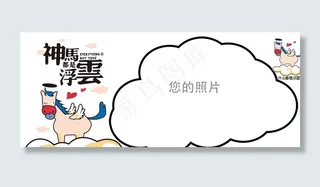 卡通海报素材图片