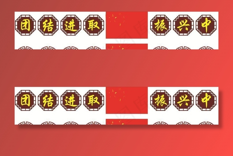 八字一旗 学校展板图片cdr矢量模版下载