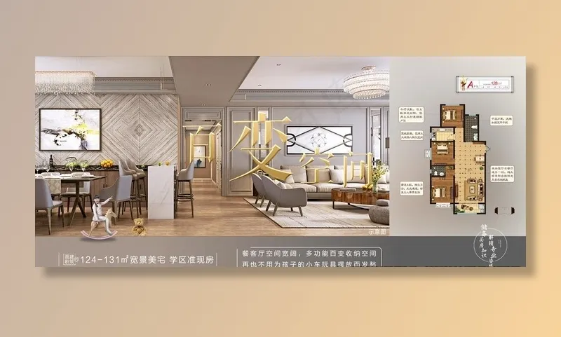 微信图片(3120X1439(DPI:400))psd模版下载