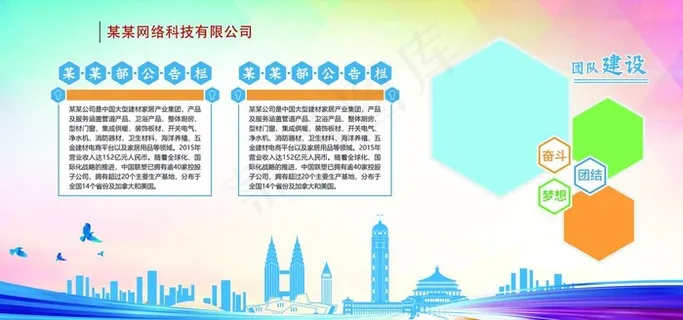 企业宣传栏 企业展板  公告栏图片 企业宣传栏 企业展板  公告栏图片