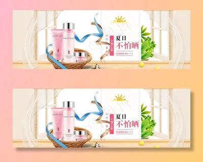 淘宝夏日护肤品全屏海报设计图片
