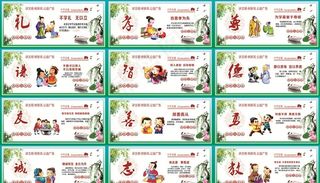 *核心价值观传统文化图片