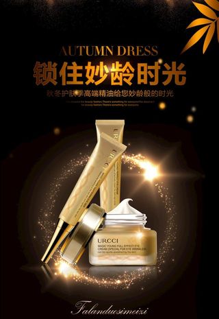 金色护肤品图片