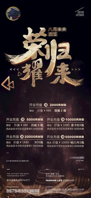酒吧  展架   酒水优惠图片 酒吧  展架   酒水优惠图片