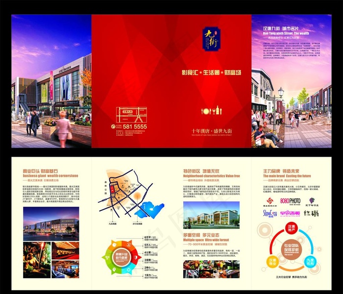 房产四折页图片