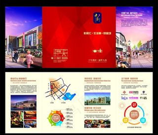 房产四折页图片