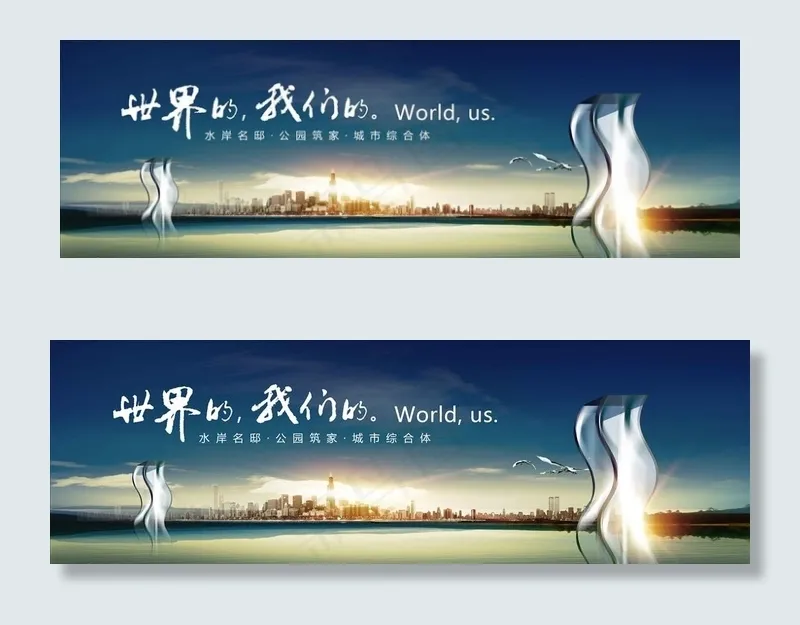 房地产展板图片(5060X1772(DPI:300))psd模版下载