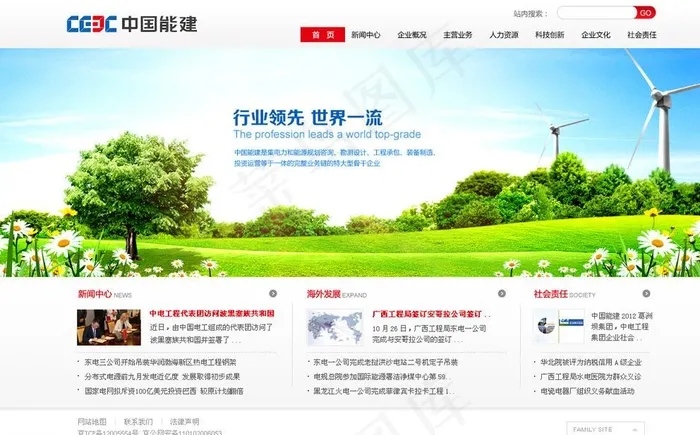 网站首页 绿色 大气图片psd模版下载