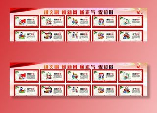 讲文明 树新风图片