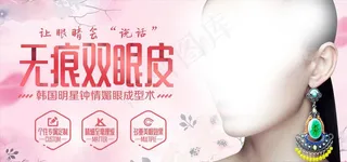 无痕双眼皮图片