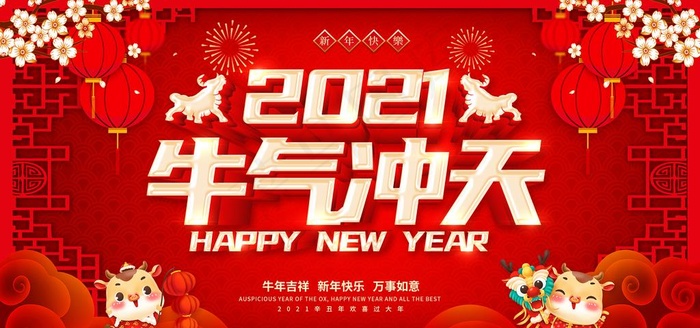 牛年图片