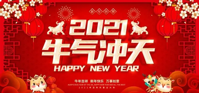 牛年图片
