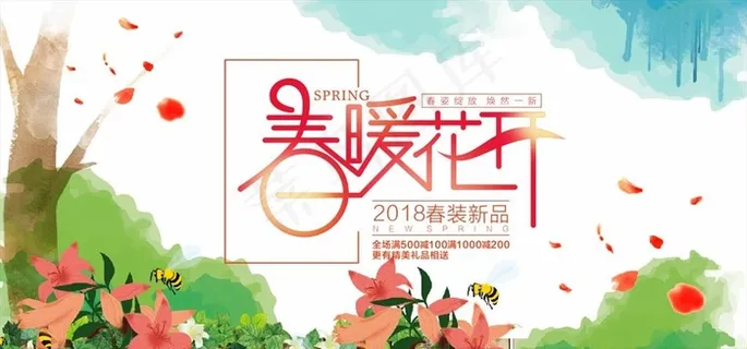 春季绿色海报图片 春季绿色海报图片