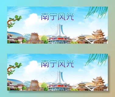 南宁风光海报 特色馆店铺图片