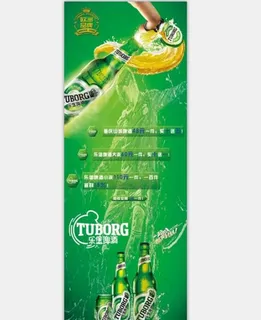 乐堡啤酒x展架海报图片