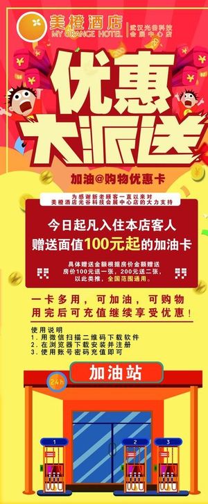 优惠大派送图片