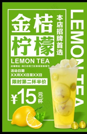 金桔柠檬图片