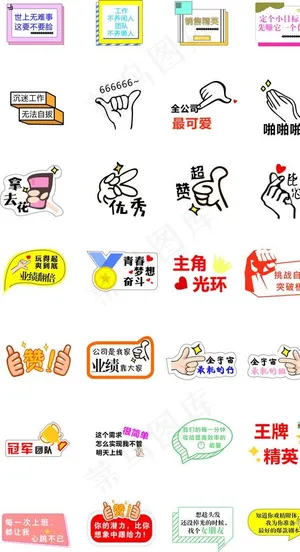 公司高大上团建手举牌图片