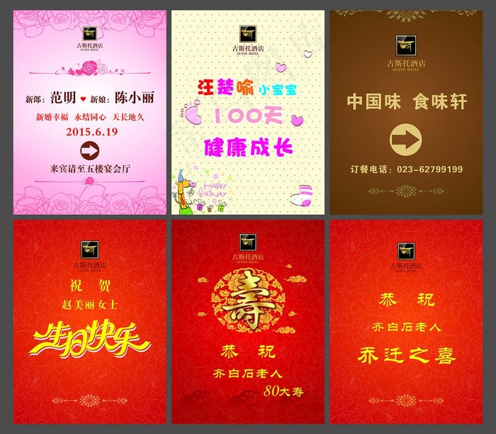 酒店水牌图片