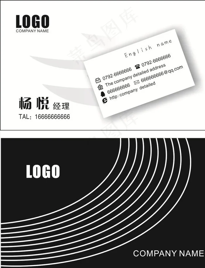 创意名片图片cdr矢量模版下载