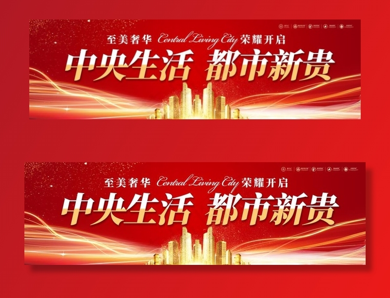 都市新贵图片(10630X3543(DPI:150))psd模版下载