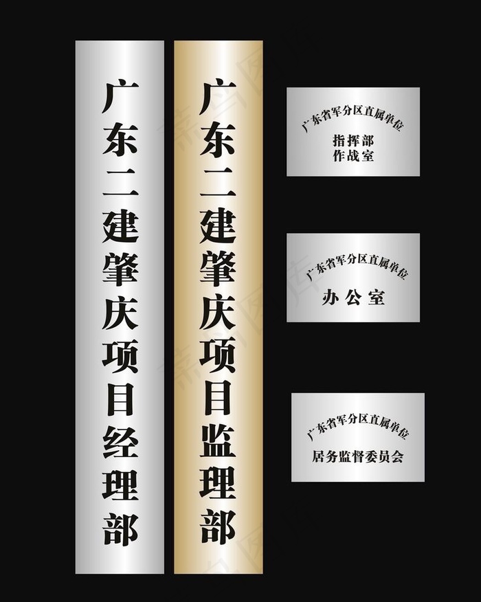 不锈钢牌匾图片cdr矢量模版下载