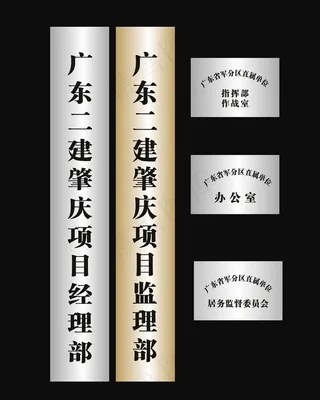 不锈钢牌匾图片