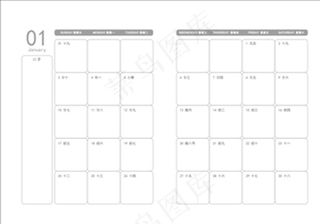 2021年笔记本日历内页记事图片