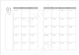 2021年笔记本日历内页记事图片